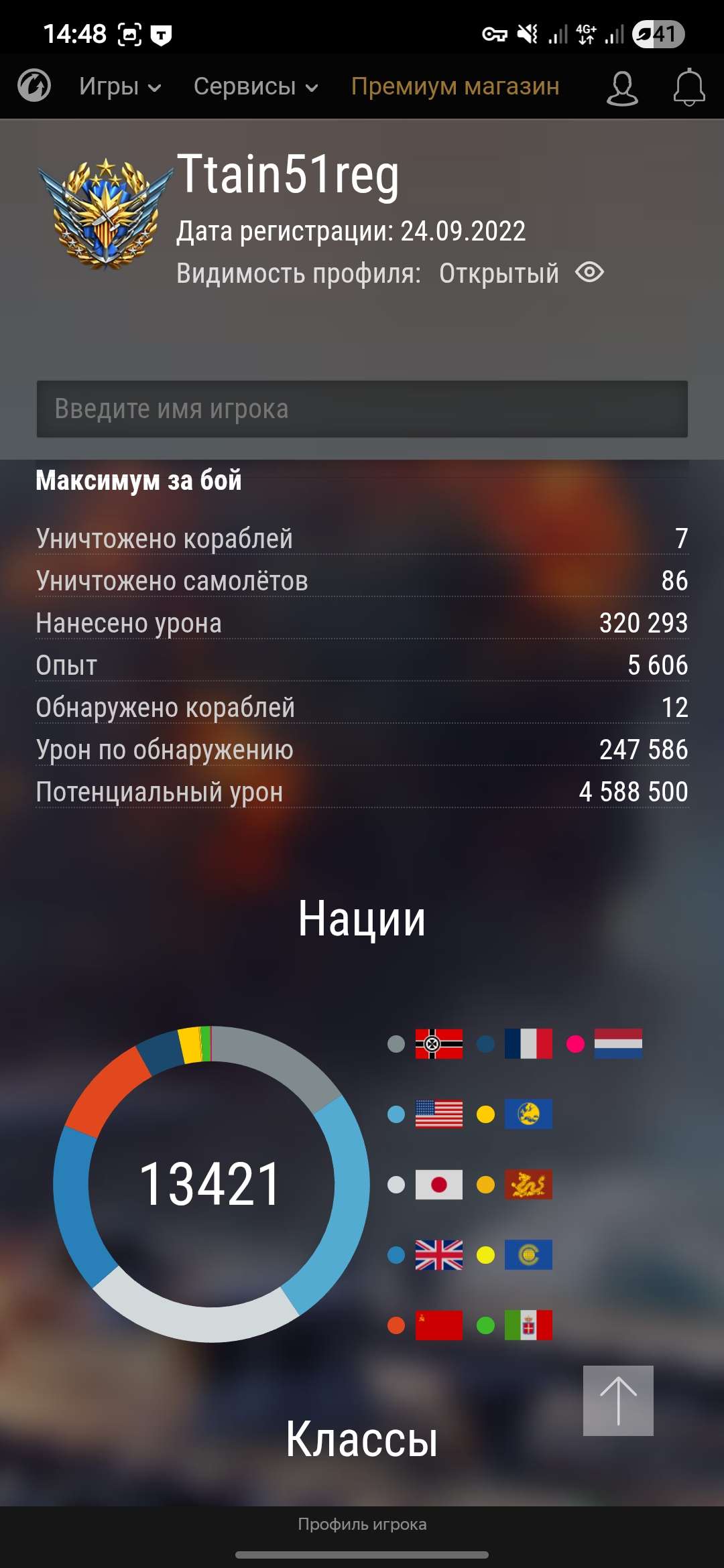 продажа аккаунта к игре World of Warships